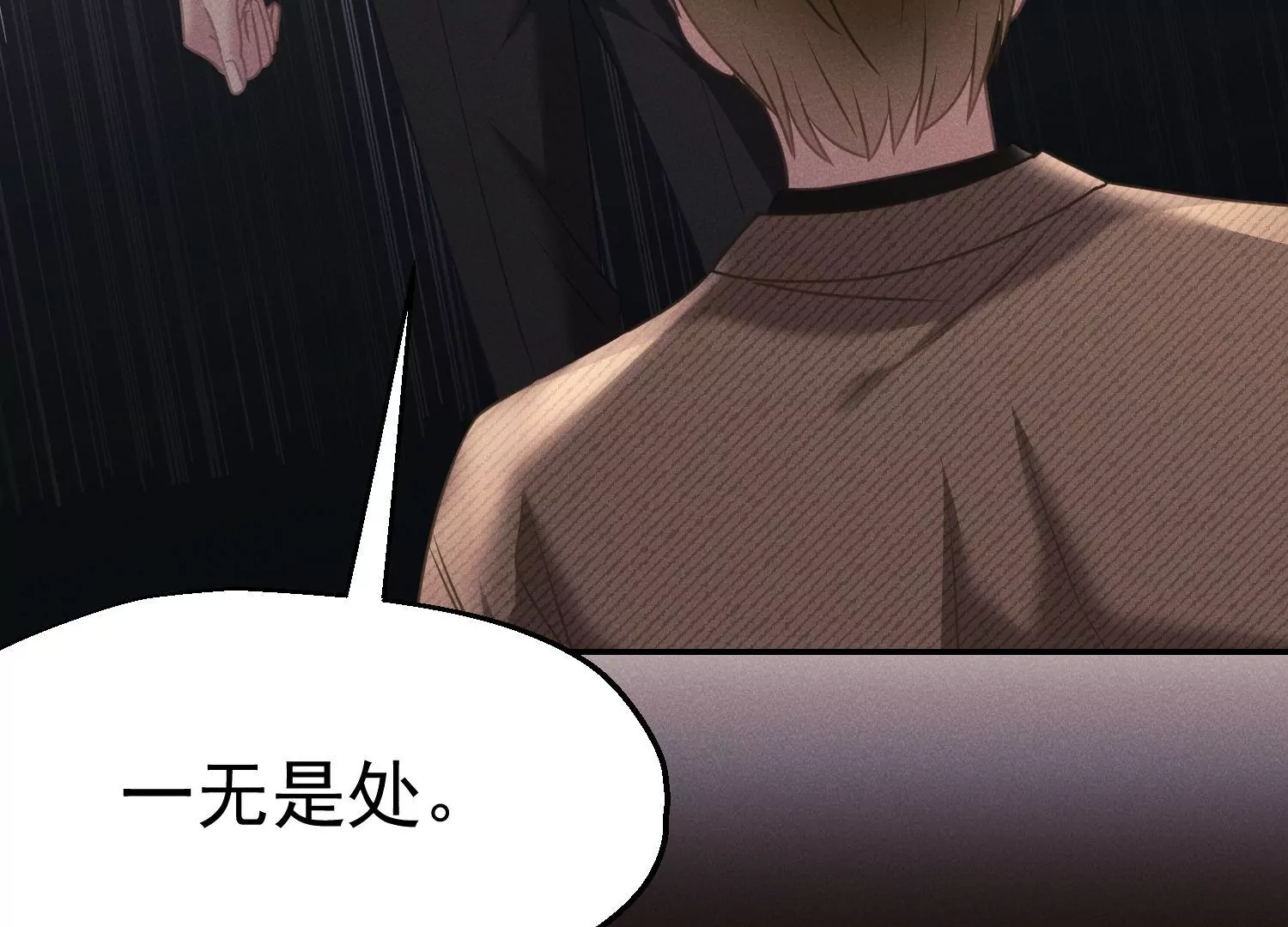 第50话 隔江观火斗(1/3)-第51话