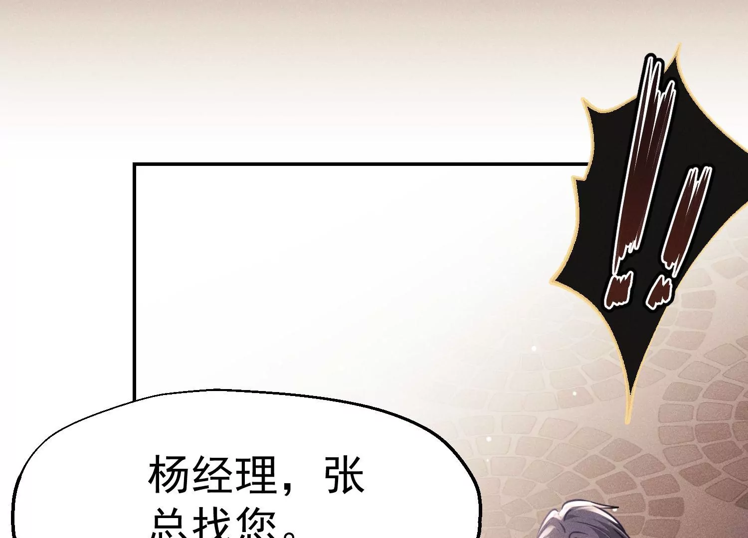 第50话 隔江观火斗(1/3)-第51话