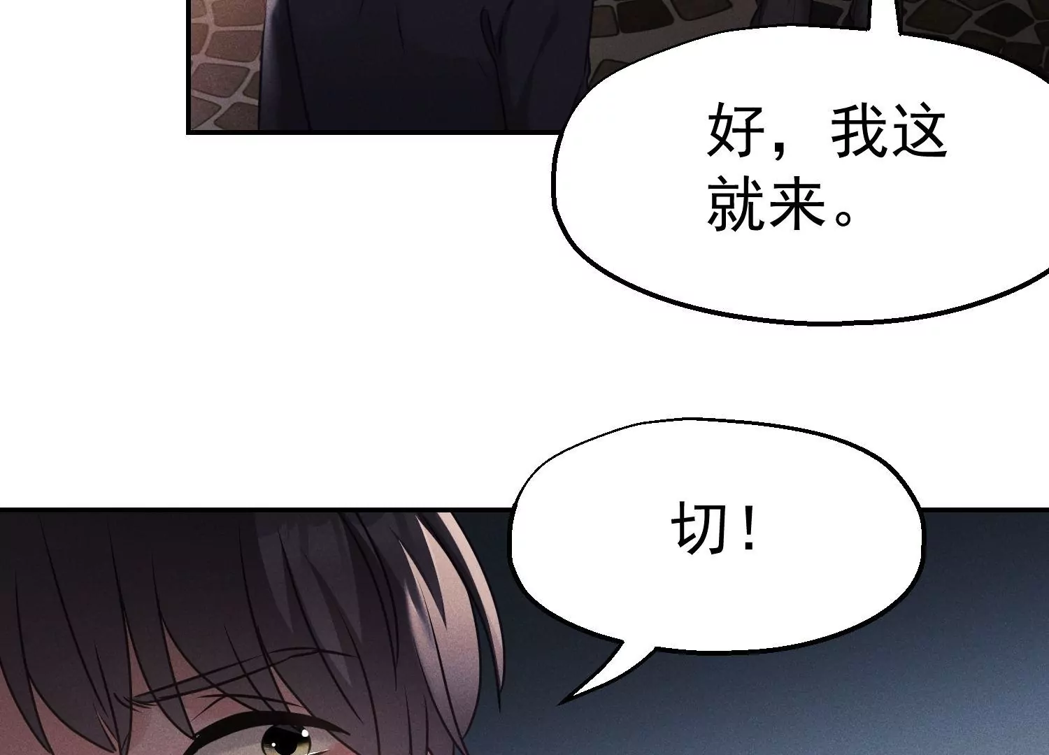 第50话 隔江观火斗(1/3)-第51话