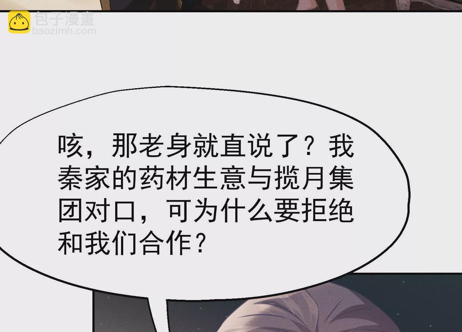 第50话 隔江观火斗(1/3)-第51话