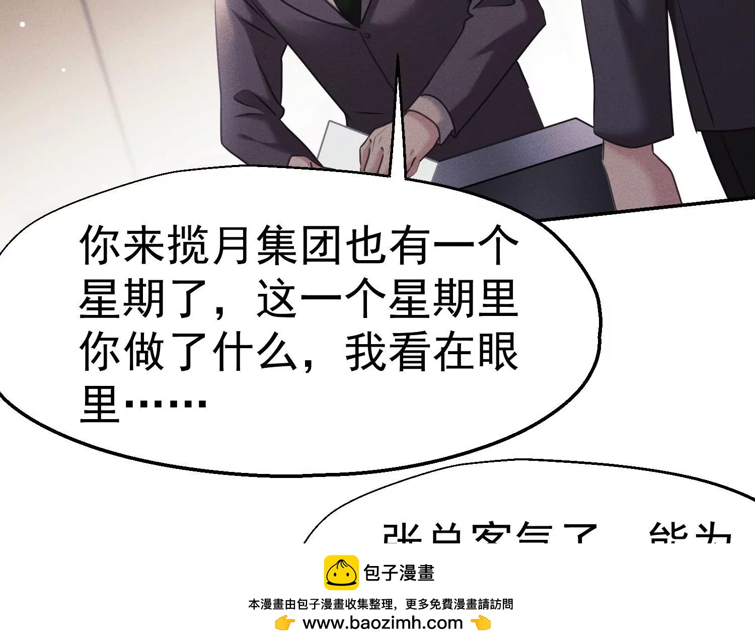 第50话 隔江观火斗(1/3)-第51话