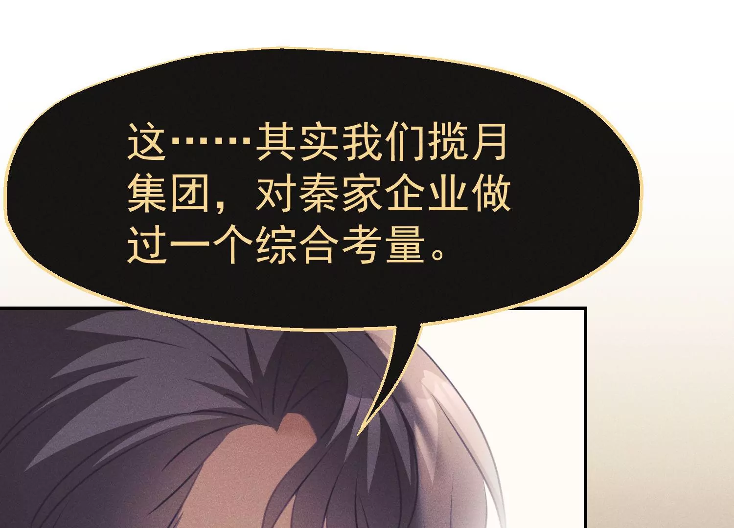 第50话 隔江观火斗(1/3)-第51话