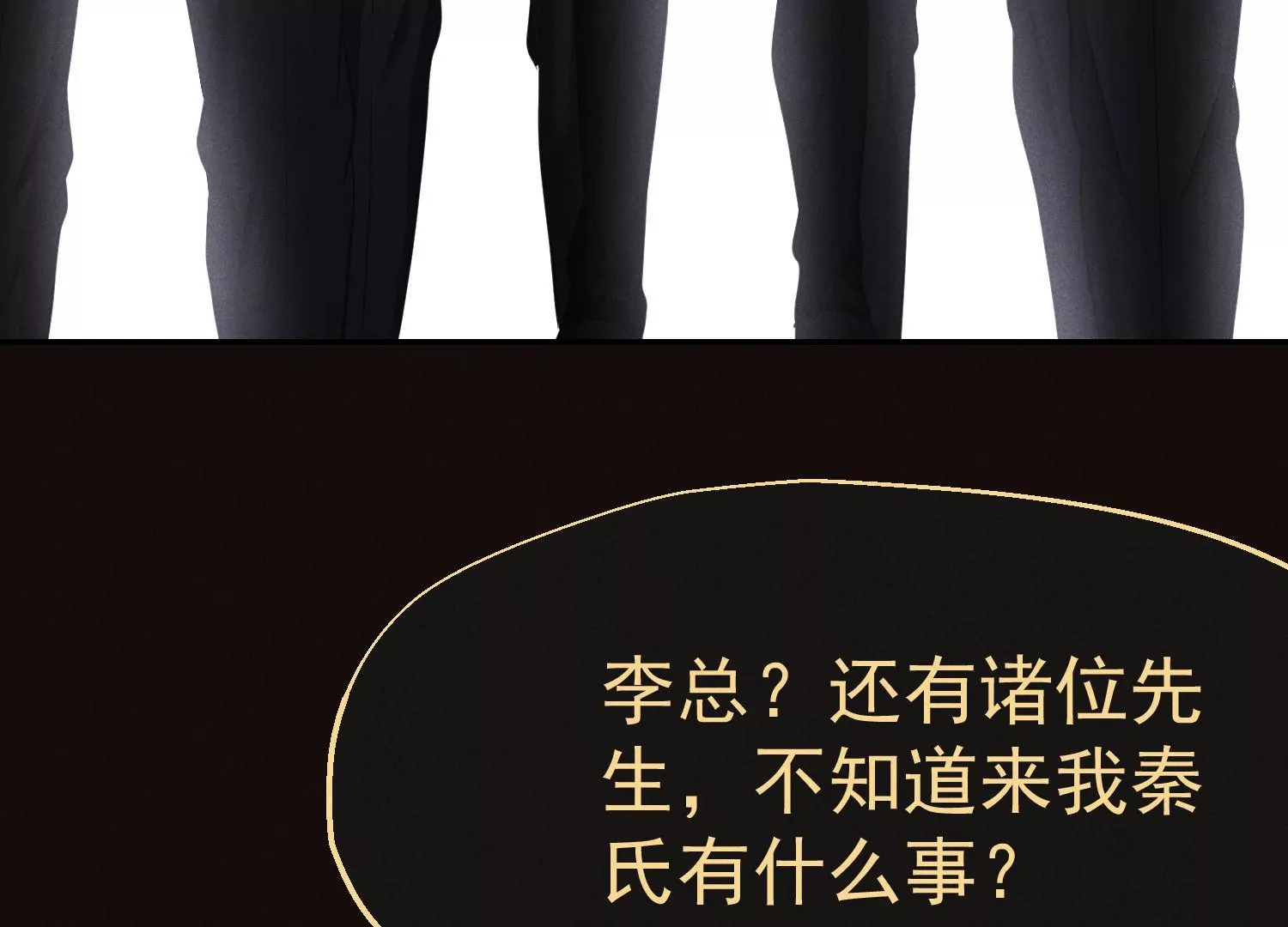 第52话 寻主(1/3)-第53话