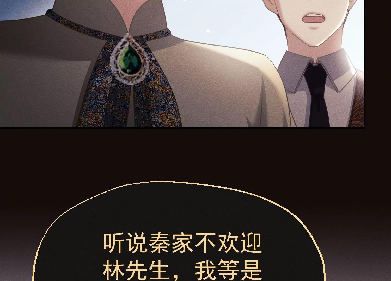 第52话 寻主(1/3)-第53话