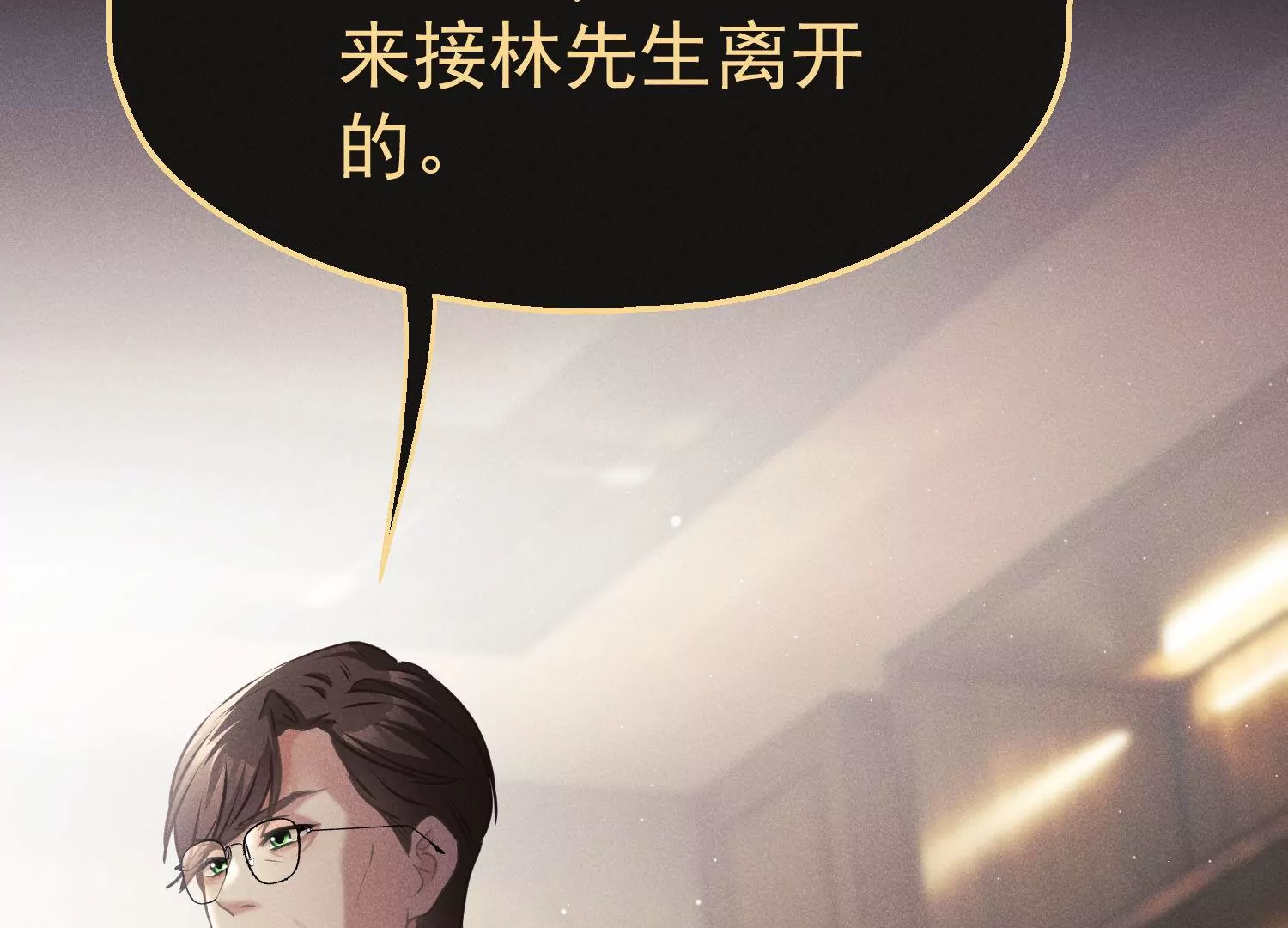 第52话 寻主(1/3)-第53话