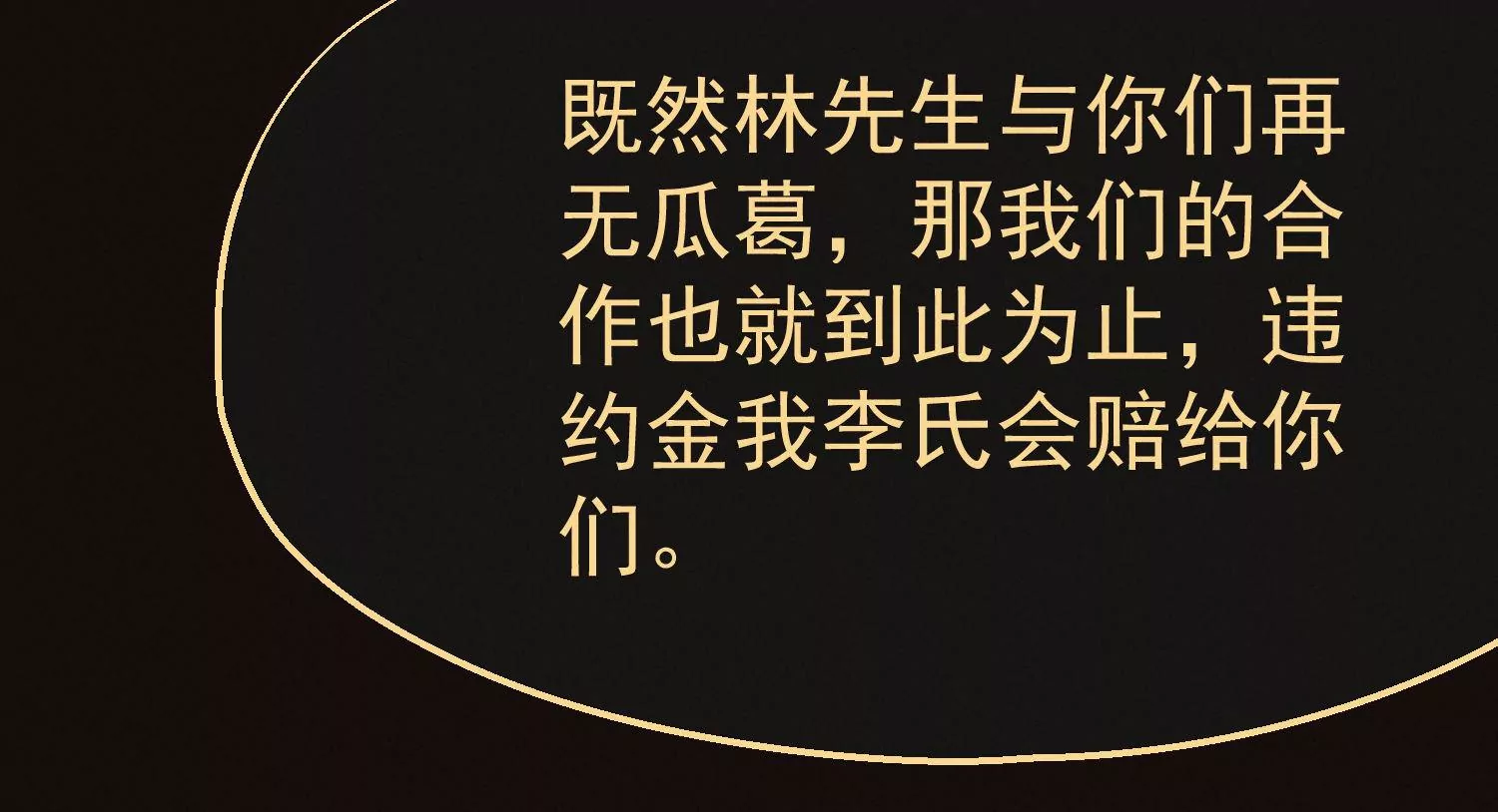 第52话 寻主(1/3)-第53话