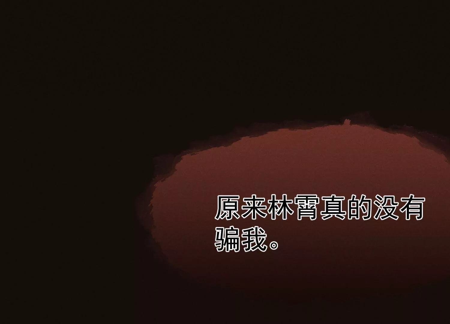 第52话 寻主(1/3)-第53话