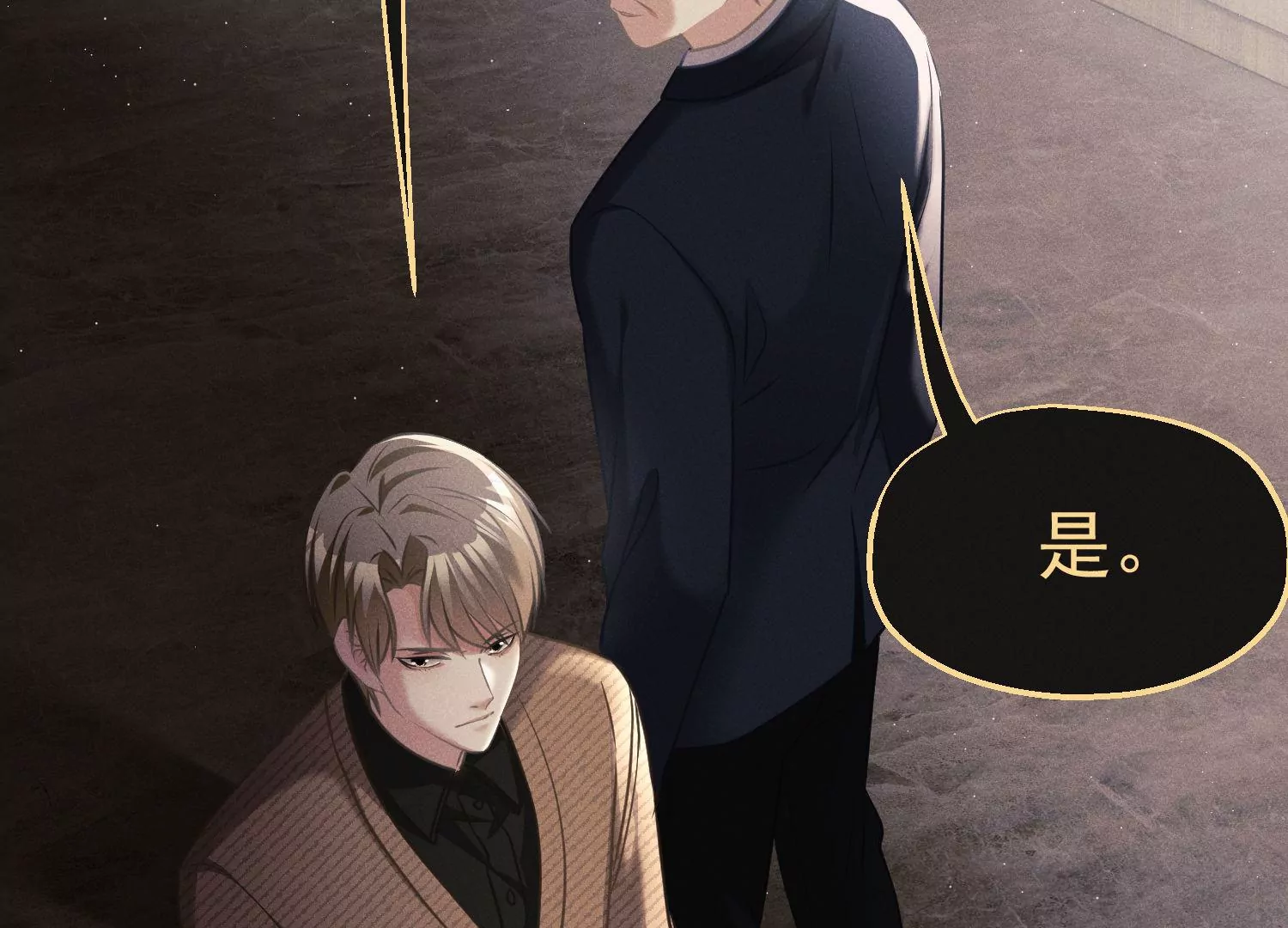 第52话 寻主(1/3)-第53话