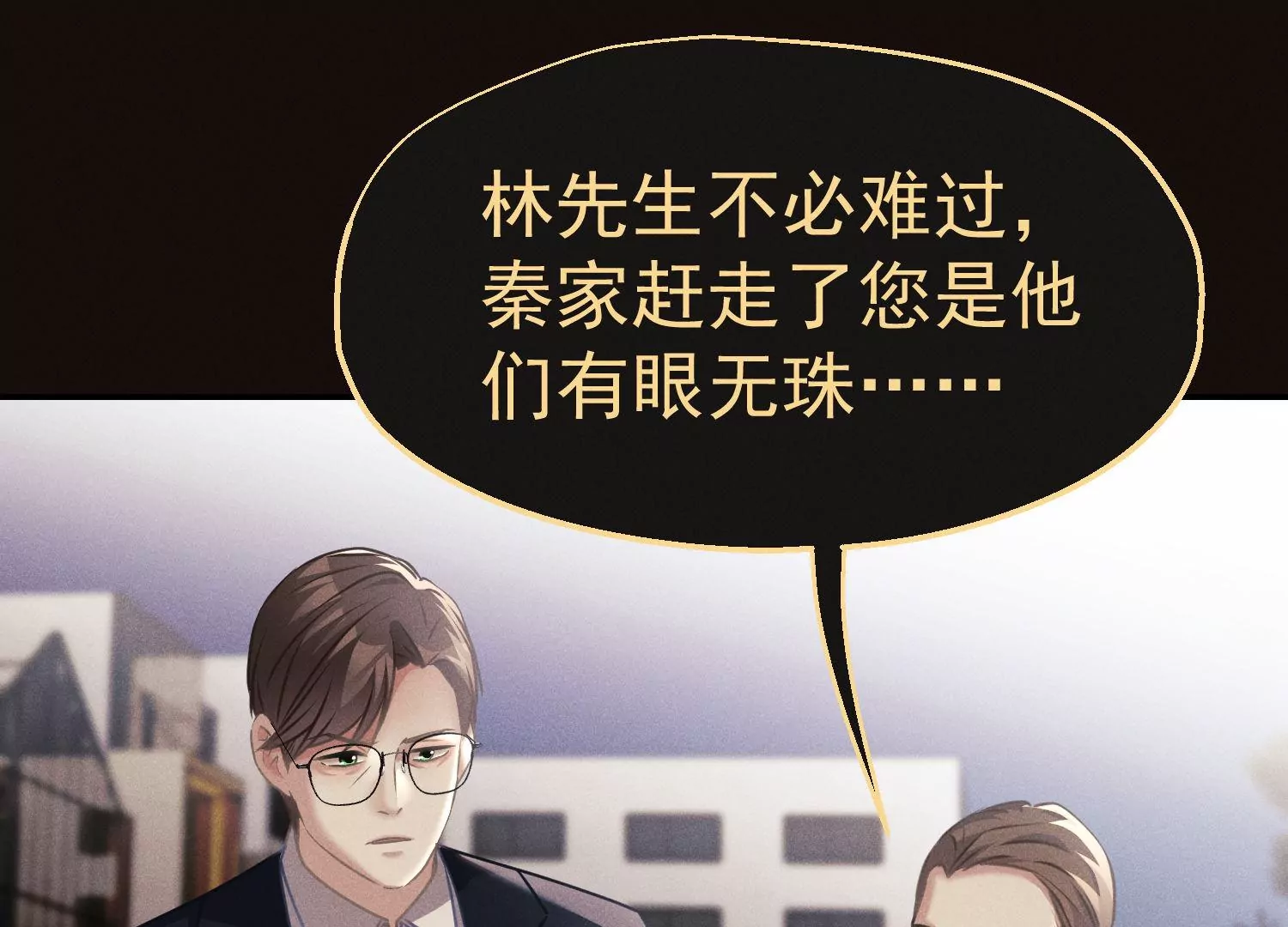 第52话 寻主(1/3)-第53话