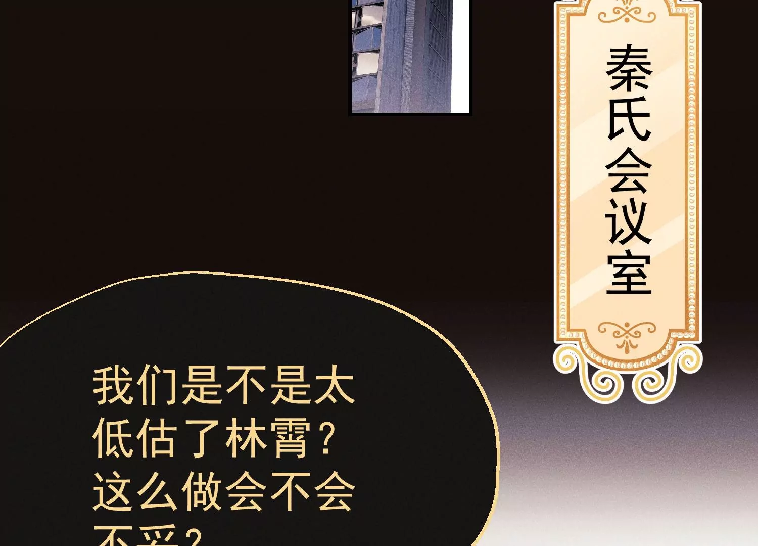 第52话 寻主(1/3)-第53话