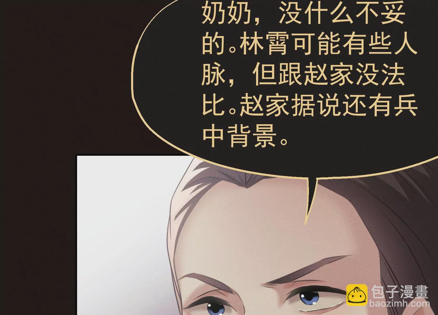 第52话 寻主(1/3)-第53话