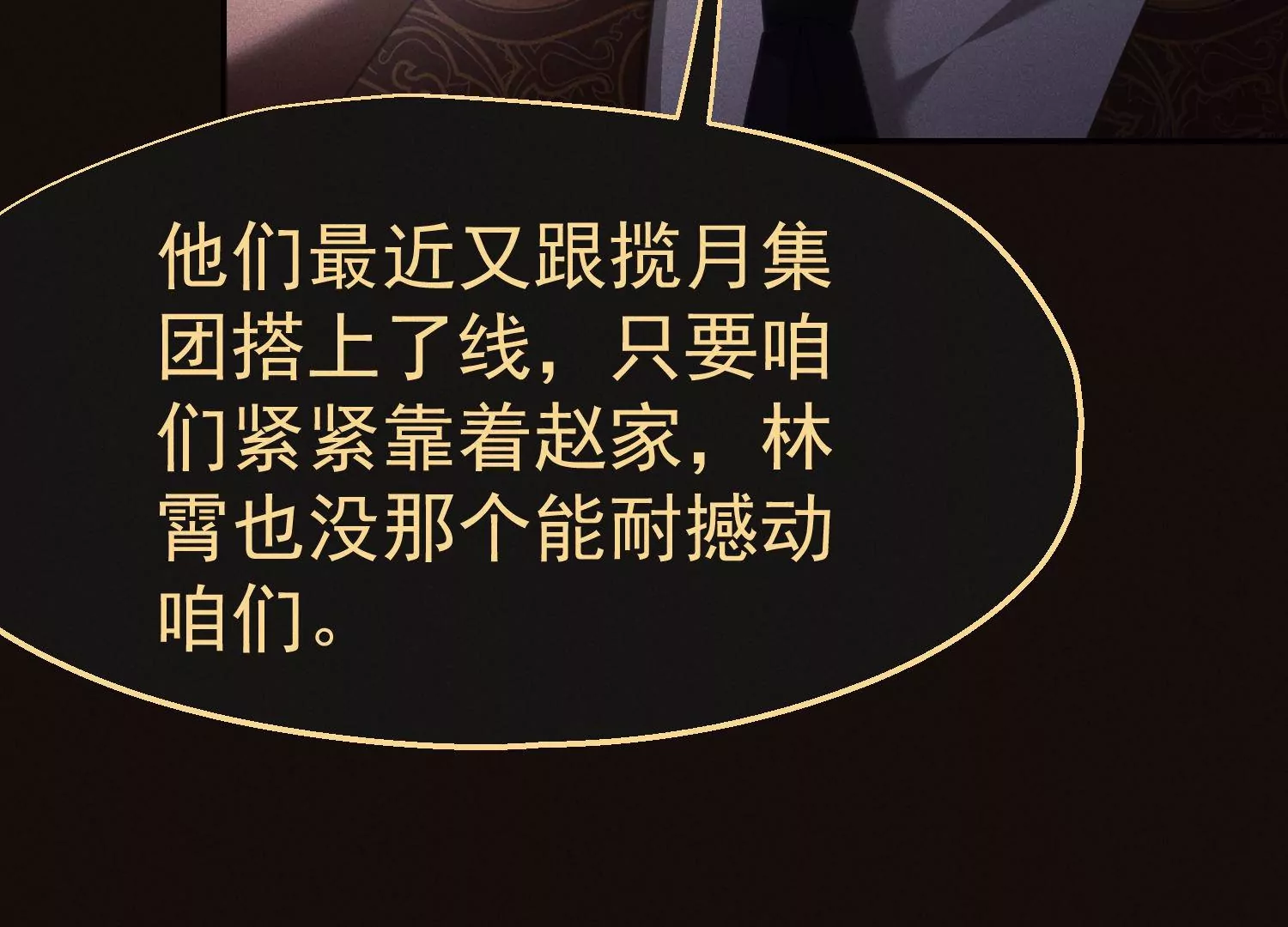 第52话 寻主(1/3)-第53话