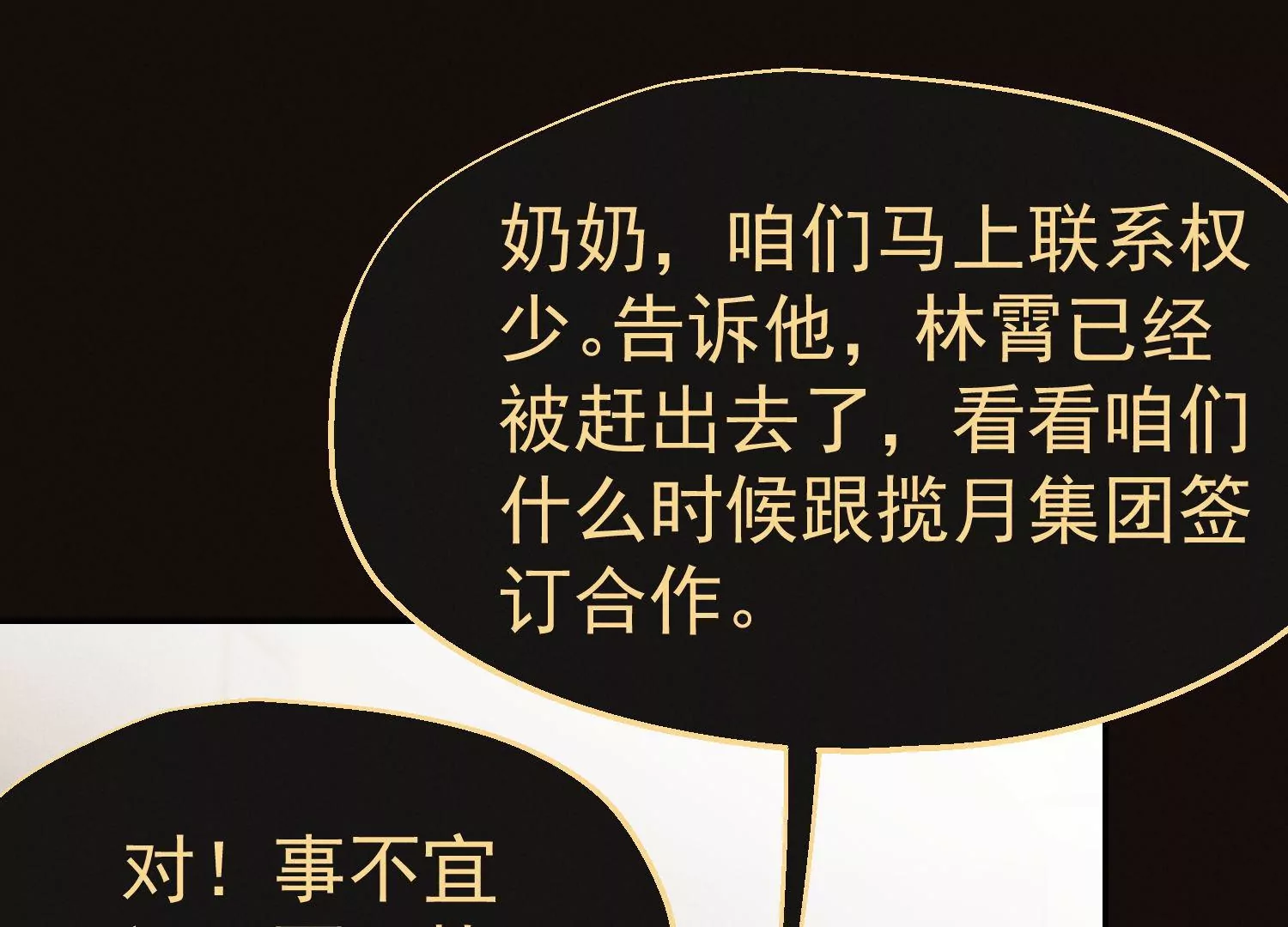 第52话 寻主(1/3)-第53话