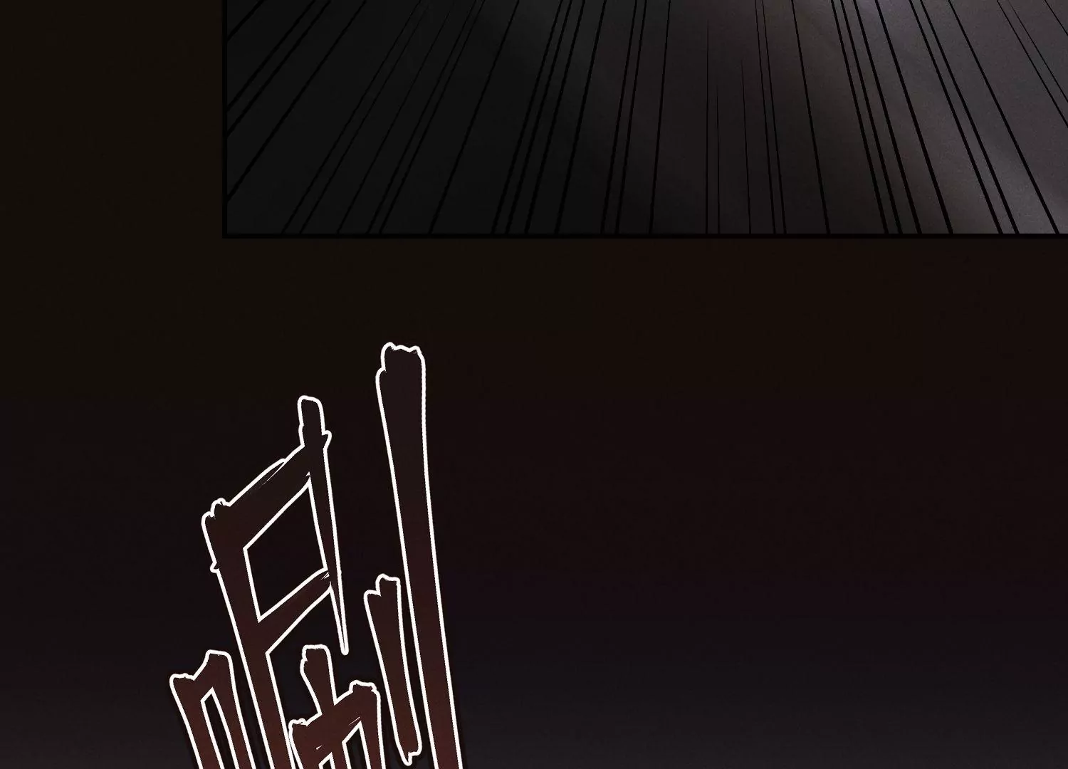 第52话 寻主(1/3)-第53话