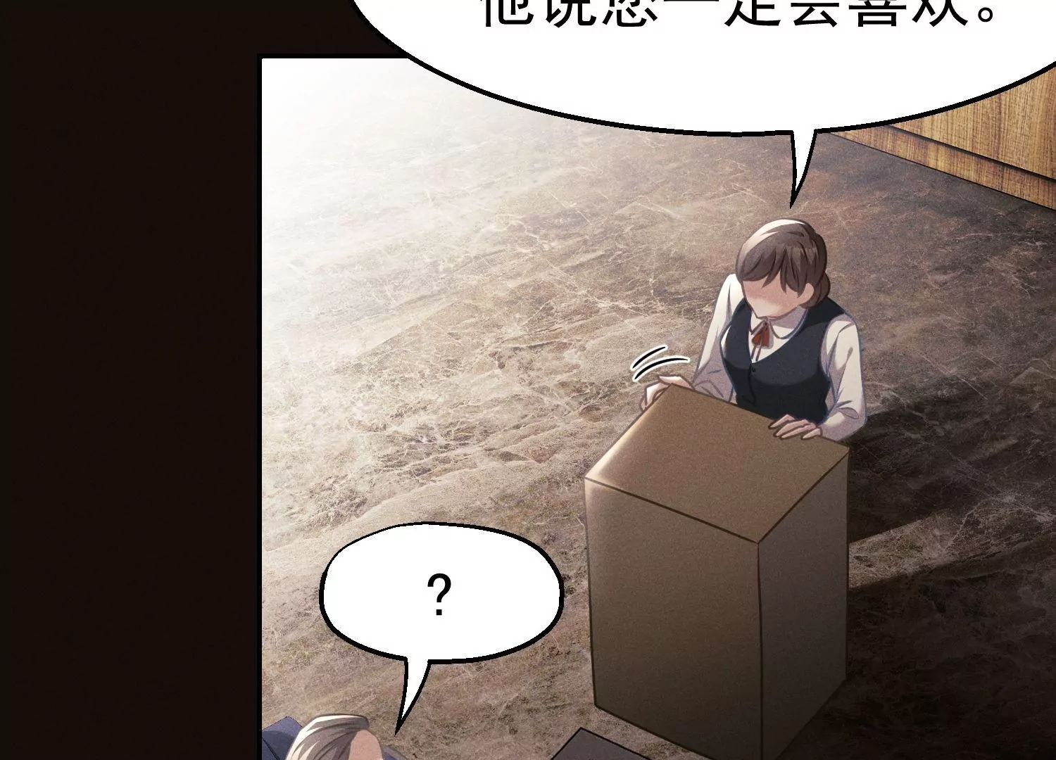 第54话 女追男(1/3)-第55话