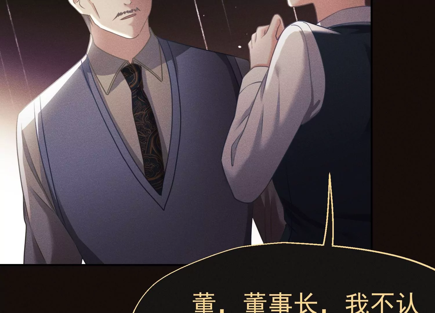 第54话 女追男(1/3)-第55话