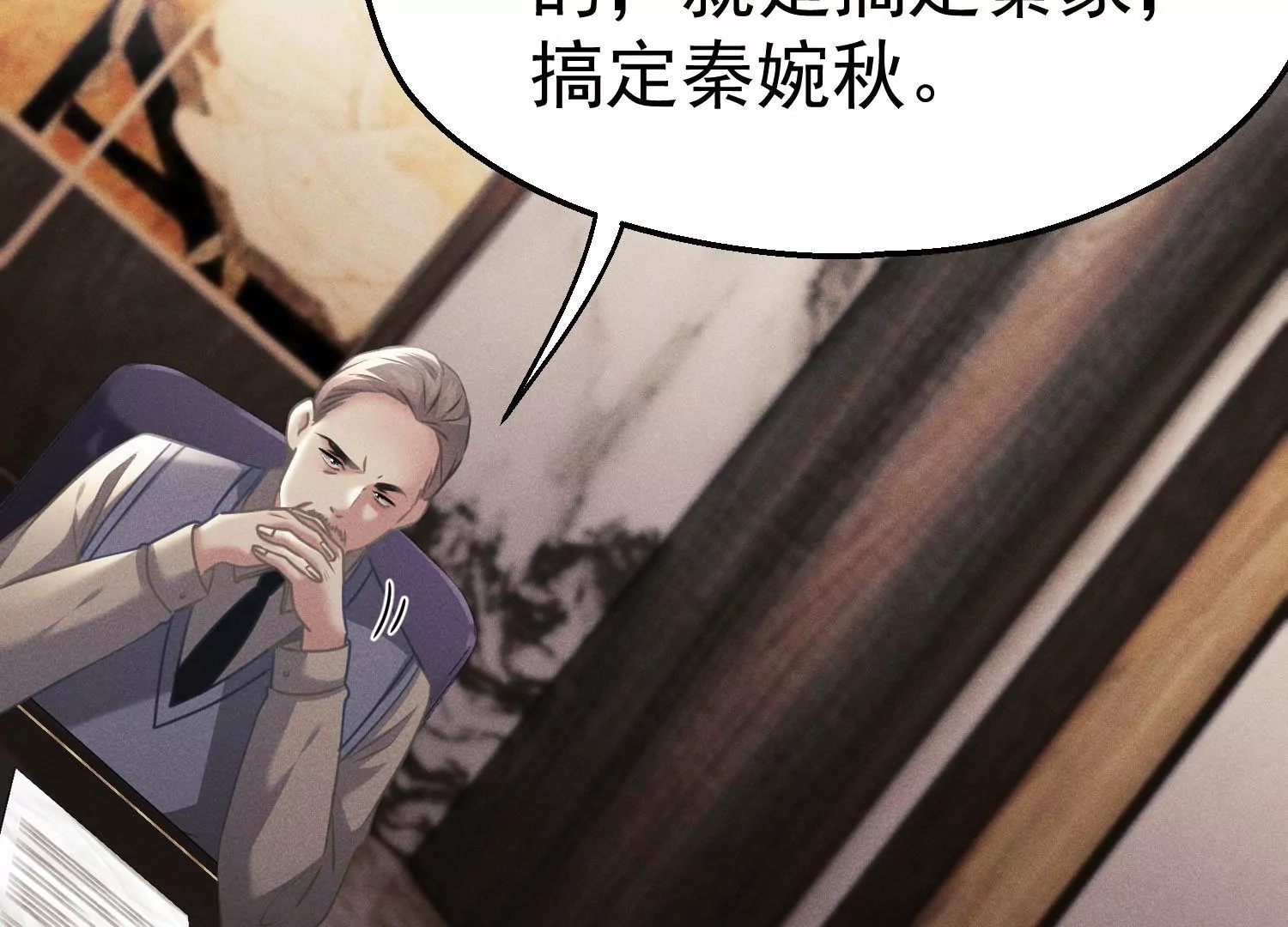 第54话 女追男(1/3)-第55话