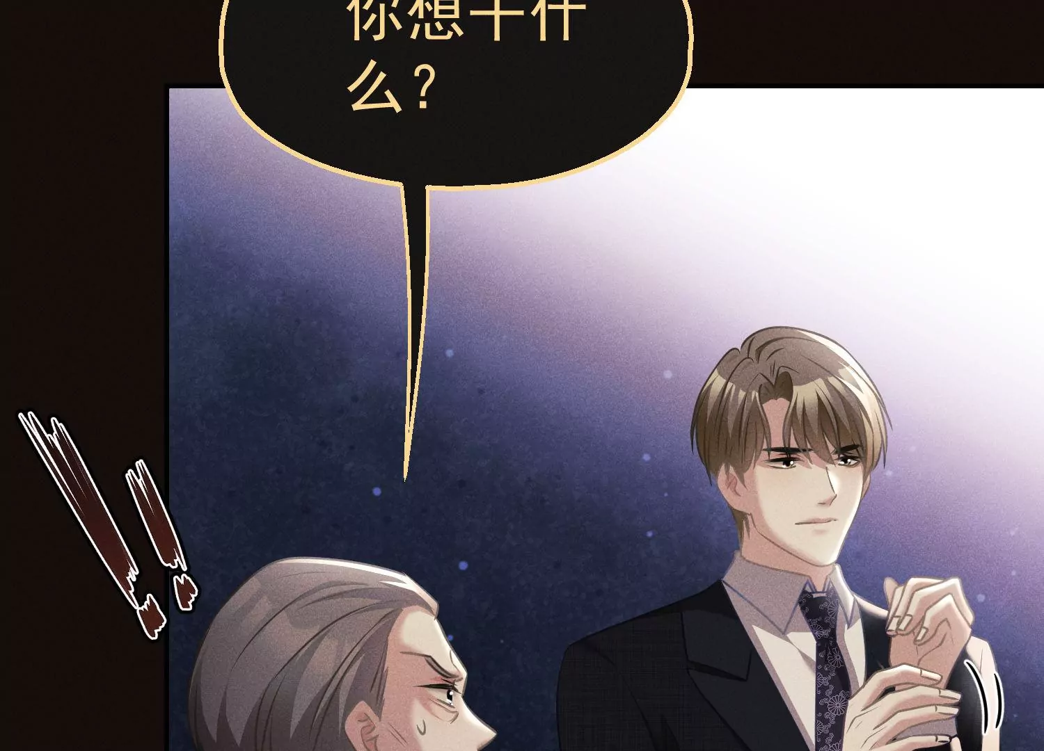 第54话 女追男(1/3)-第55话