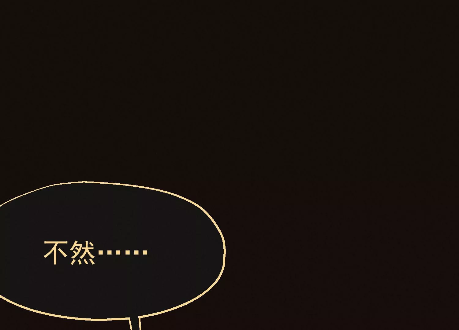 第54话 女追男(1/3)-第55话