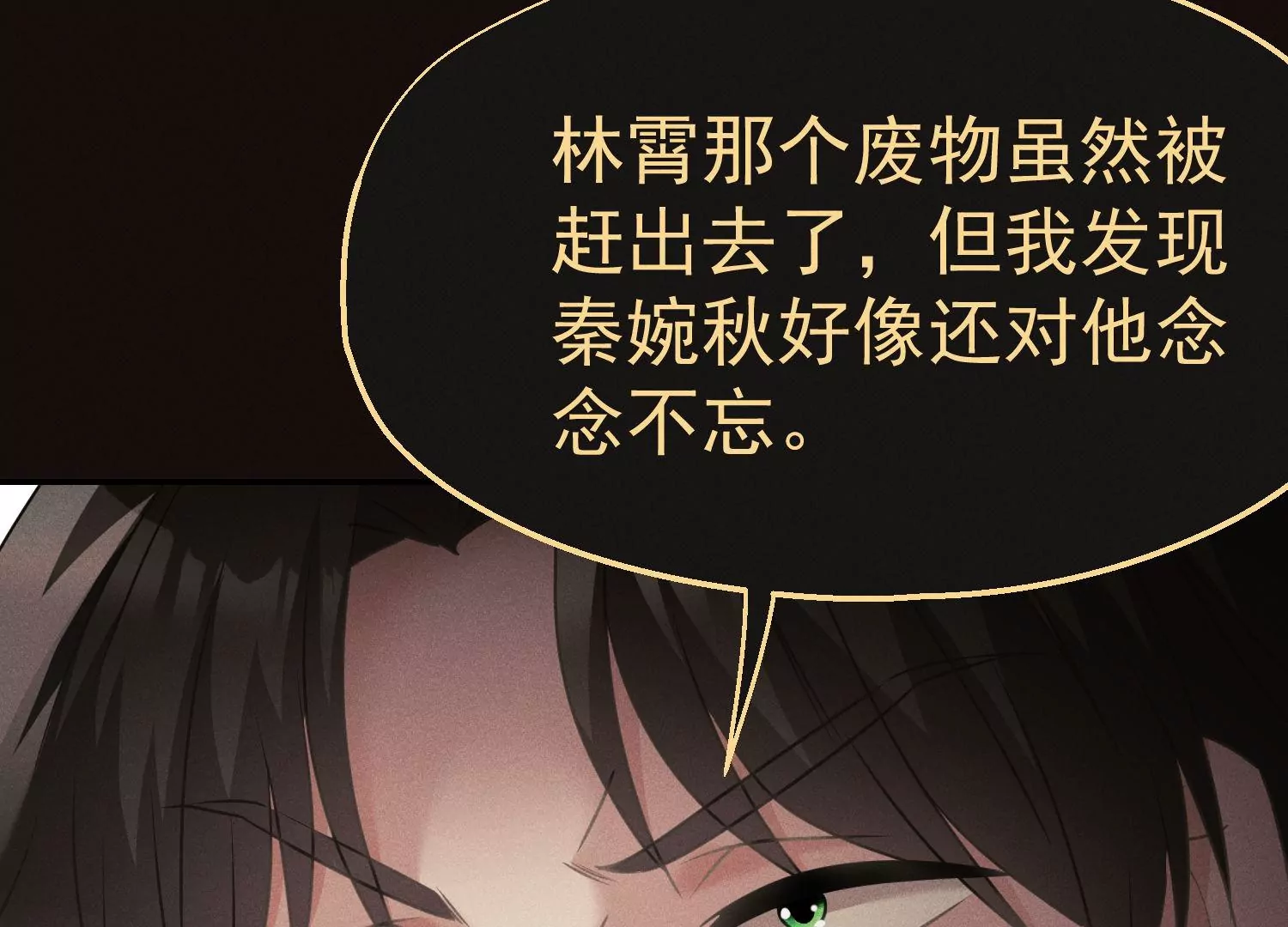 第54话 女追男(1/3)-第55话