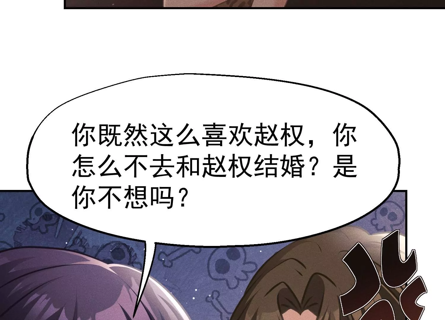 第56话 危机解除(1/2)-第57话