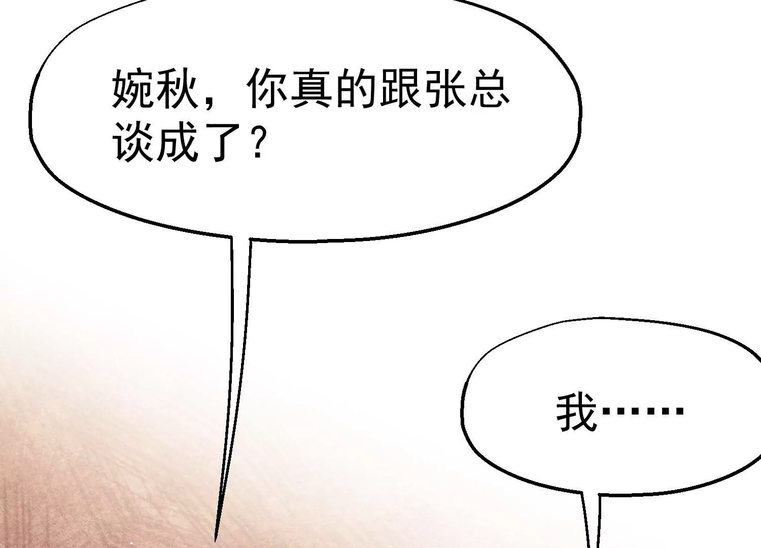 第56话 危机解除(1/2)-第57话