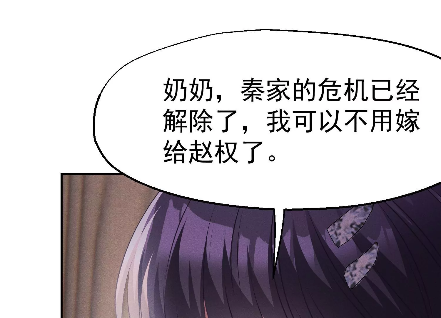 第56话 危机解除(1/2)-第57话