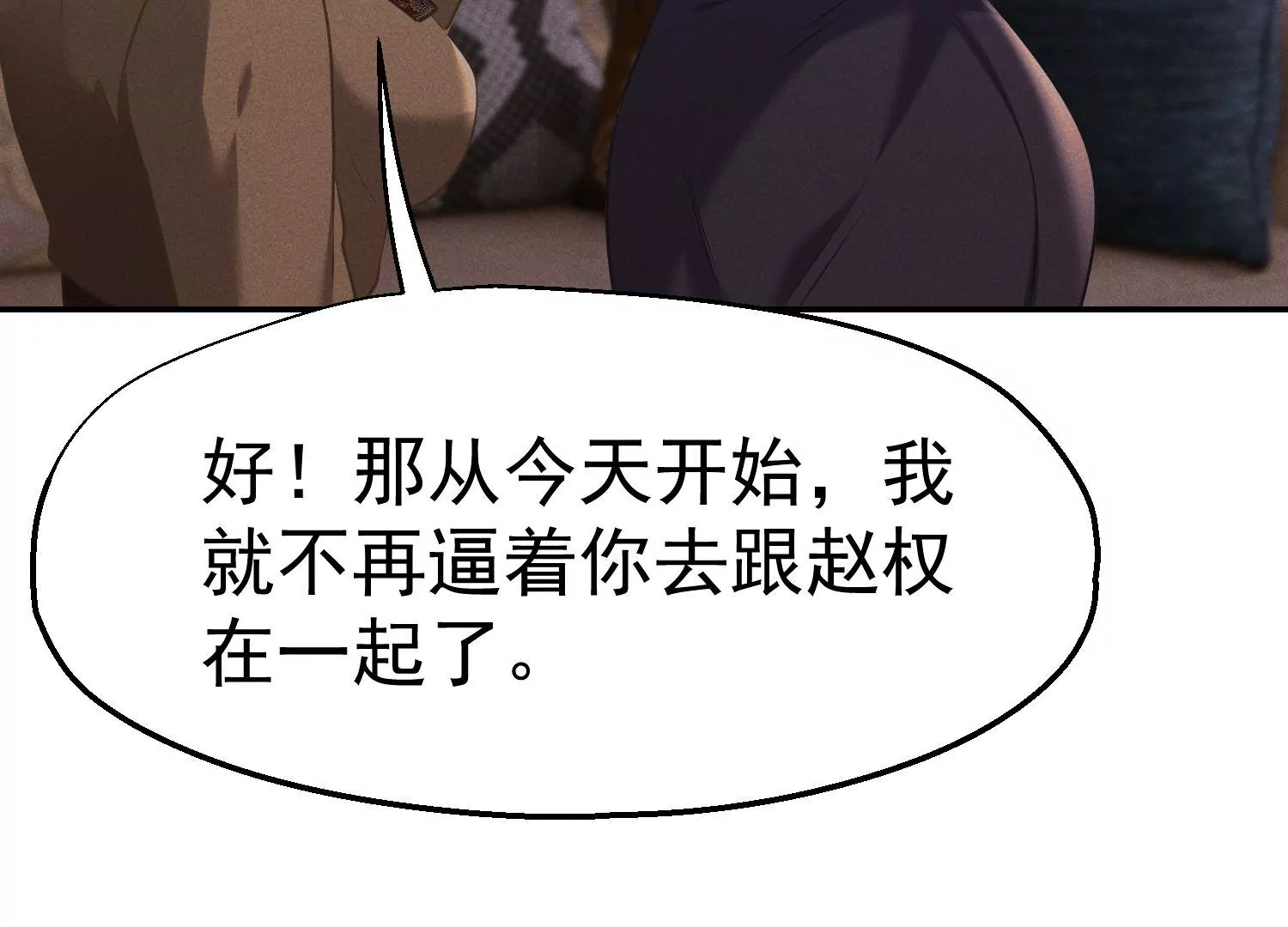 第56话 危机解除(1/2)-第57话