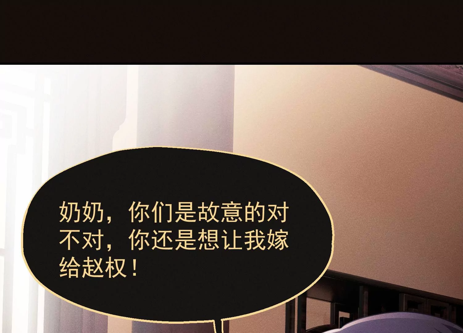 第58话 唯一的选择(1/2)-第59话