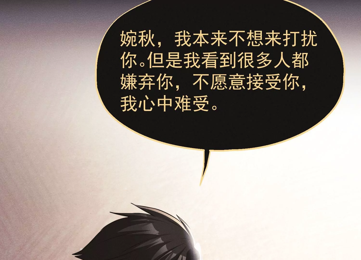 第58话 唯一的选择(1/2)-第59话