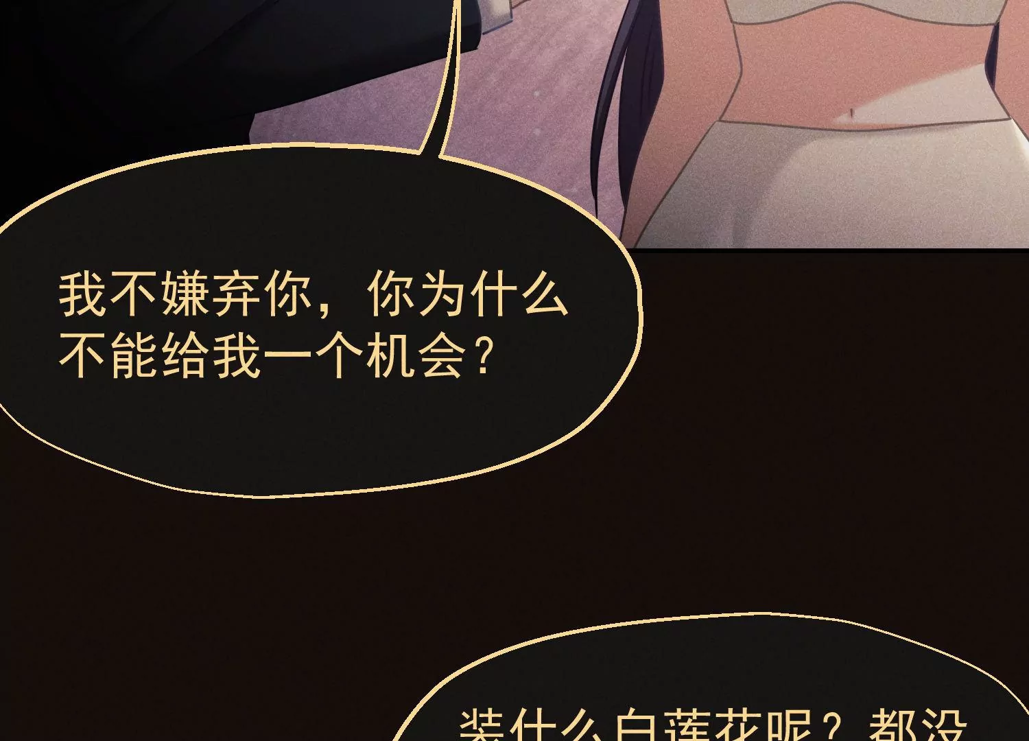 第58话 唯一的选择(1/2)-第59话