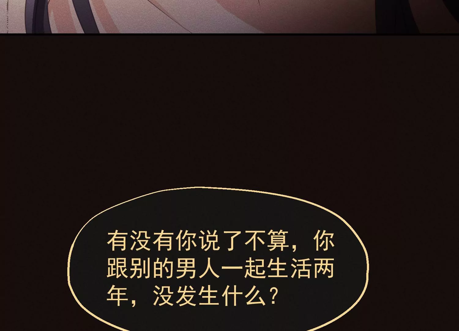 第58话 唯一的选择(1/2)-第59话