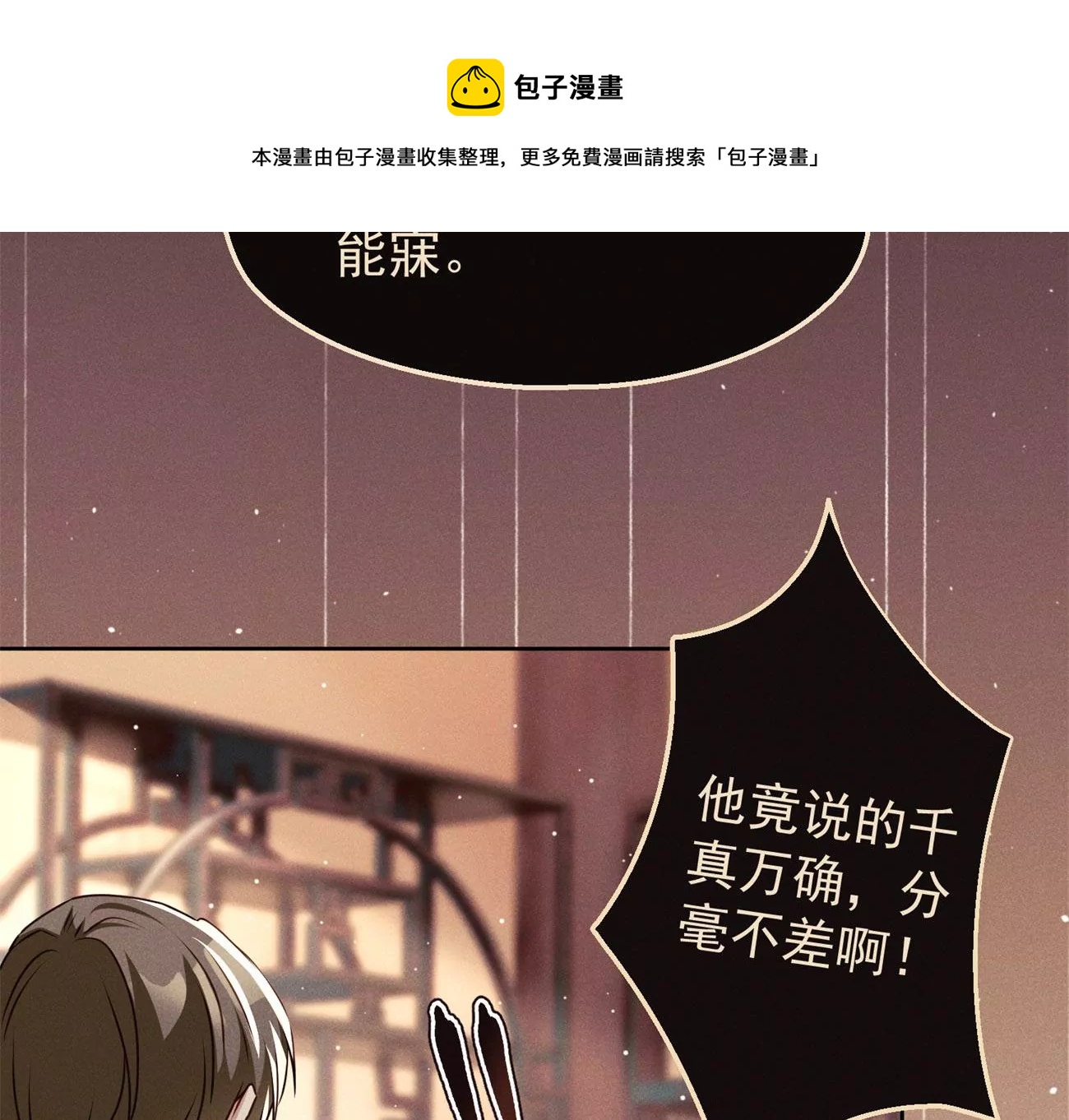 第6话 医学泰斗的膜拜(1/2)-第7话