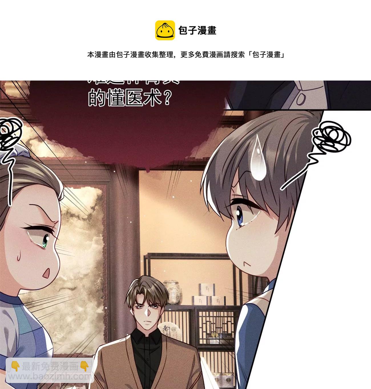 第6话 医学泰斗的膜拜(1/2)-第7话