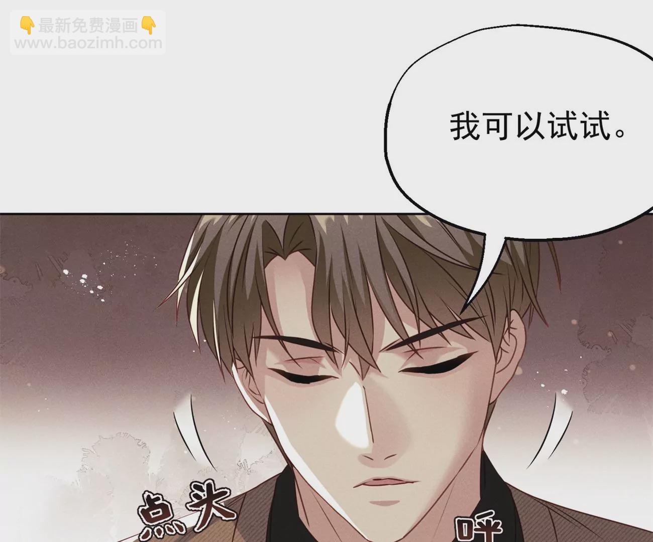 第6话 医学泰斗的膜拜(1/2)-第7话