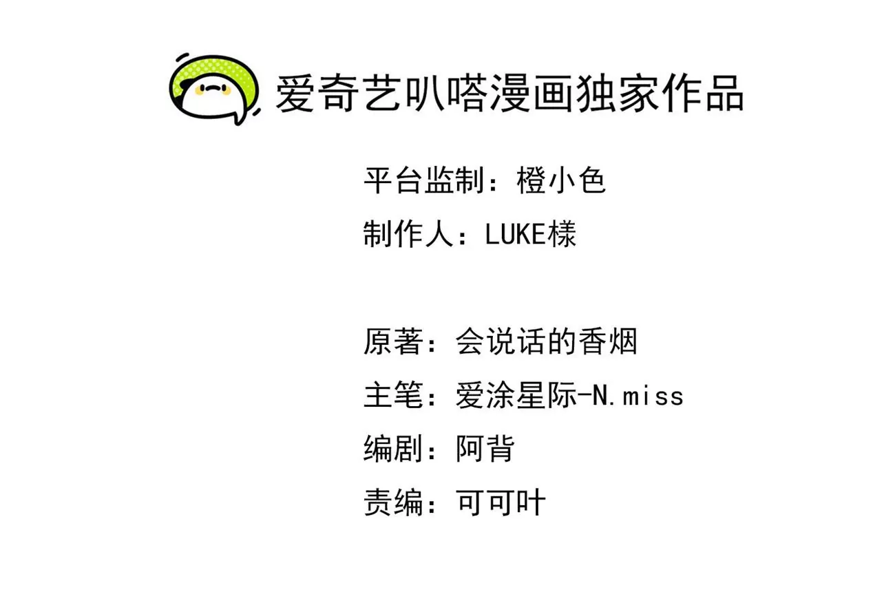 第6话 医学泰斗的膜拜(1/2)-第7话