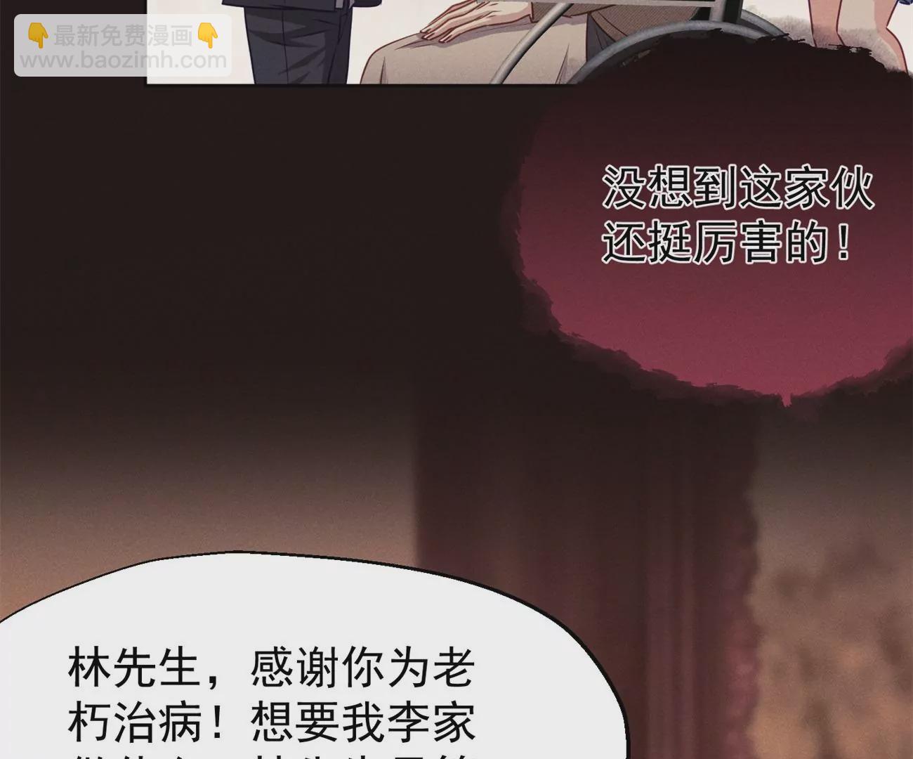 第6话 医学泰斗的膜拜(1/2)-第7话