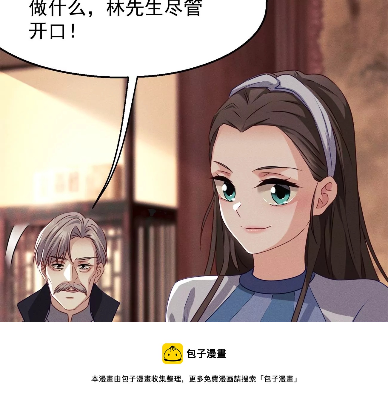 第6话 医学泰斗的膜拜(1/2)-第7话