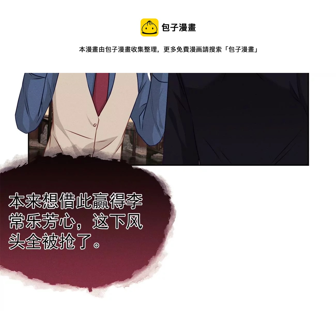 第6话 医学泰斗的膜拜(1/2)-第7话