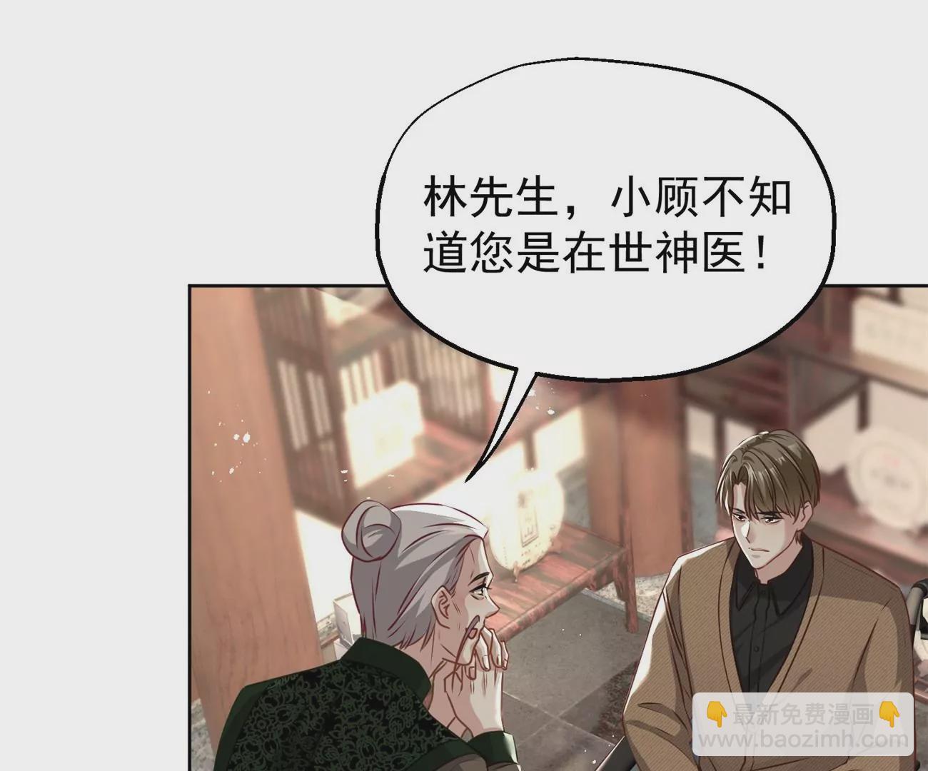 第6话 医学泰斗的膜拜(1/2)-第7话