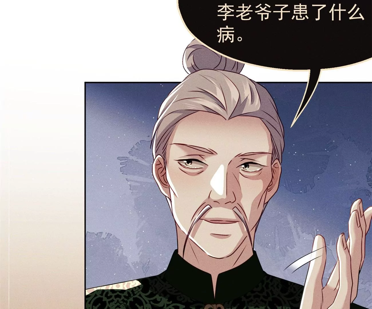 第6话 医学泰斗的膜拜(1/2)-第7话