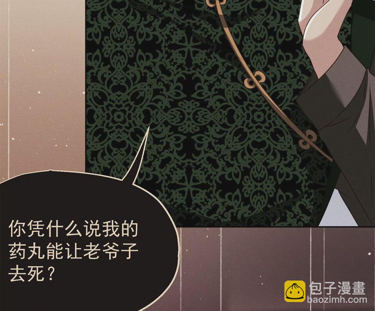 第6话 医学泰斗的膜拜(1/2)-第7话