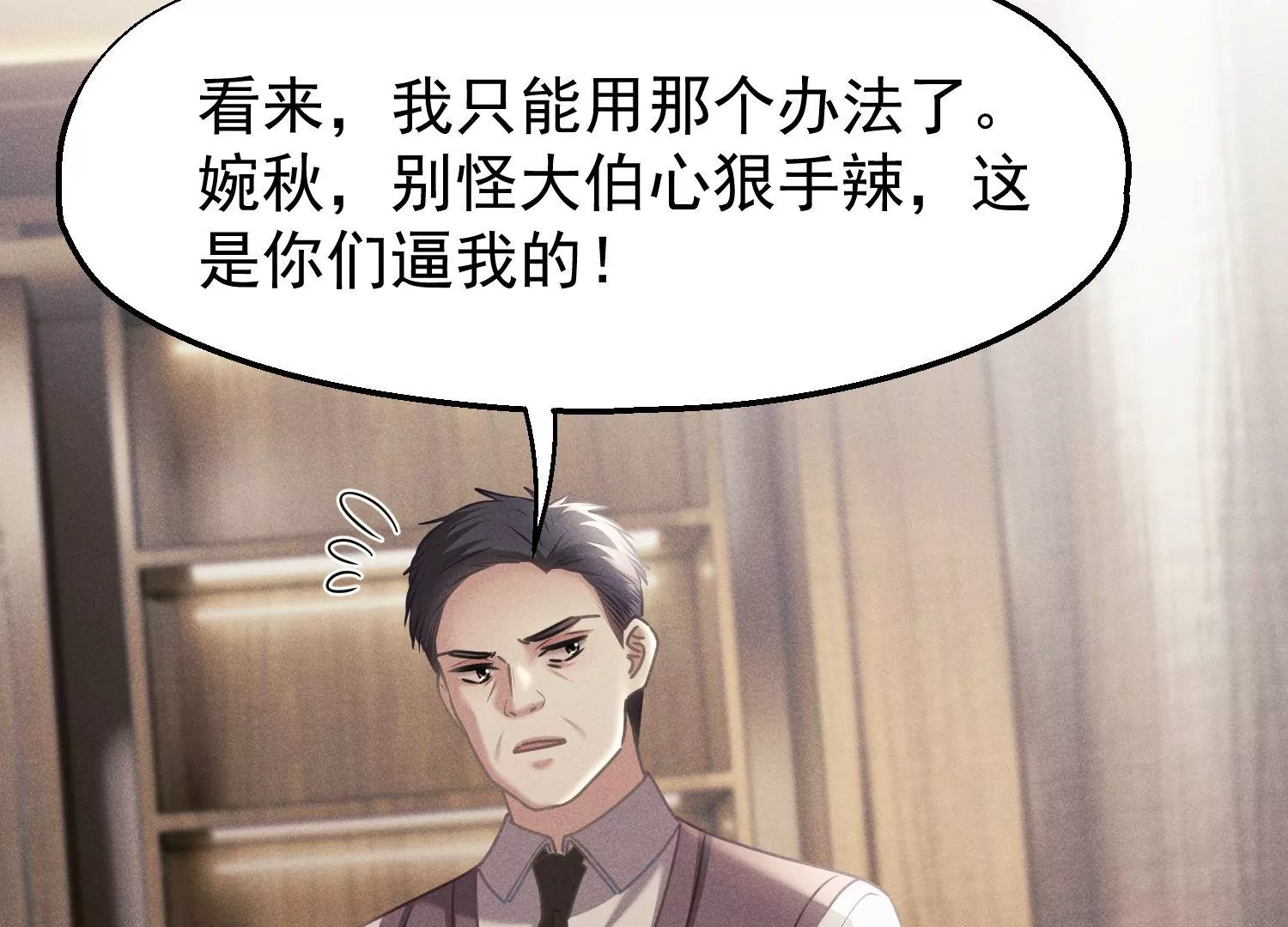 第60话 亲人的背叛(1/3)-第61话