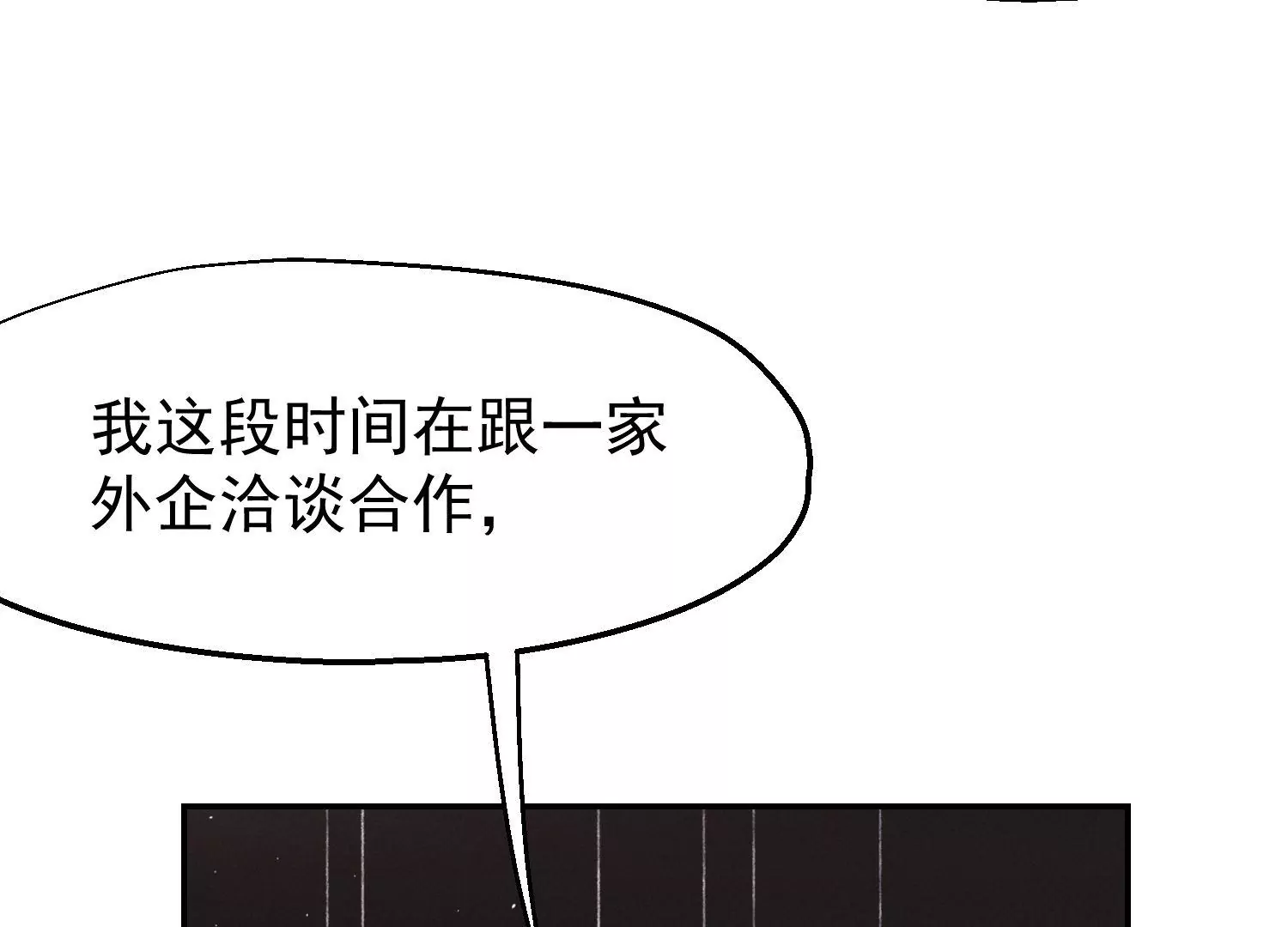 第60话 亲人的背叛(1/3)-第61话