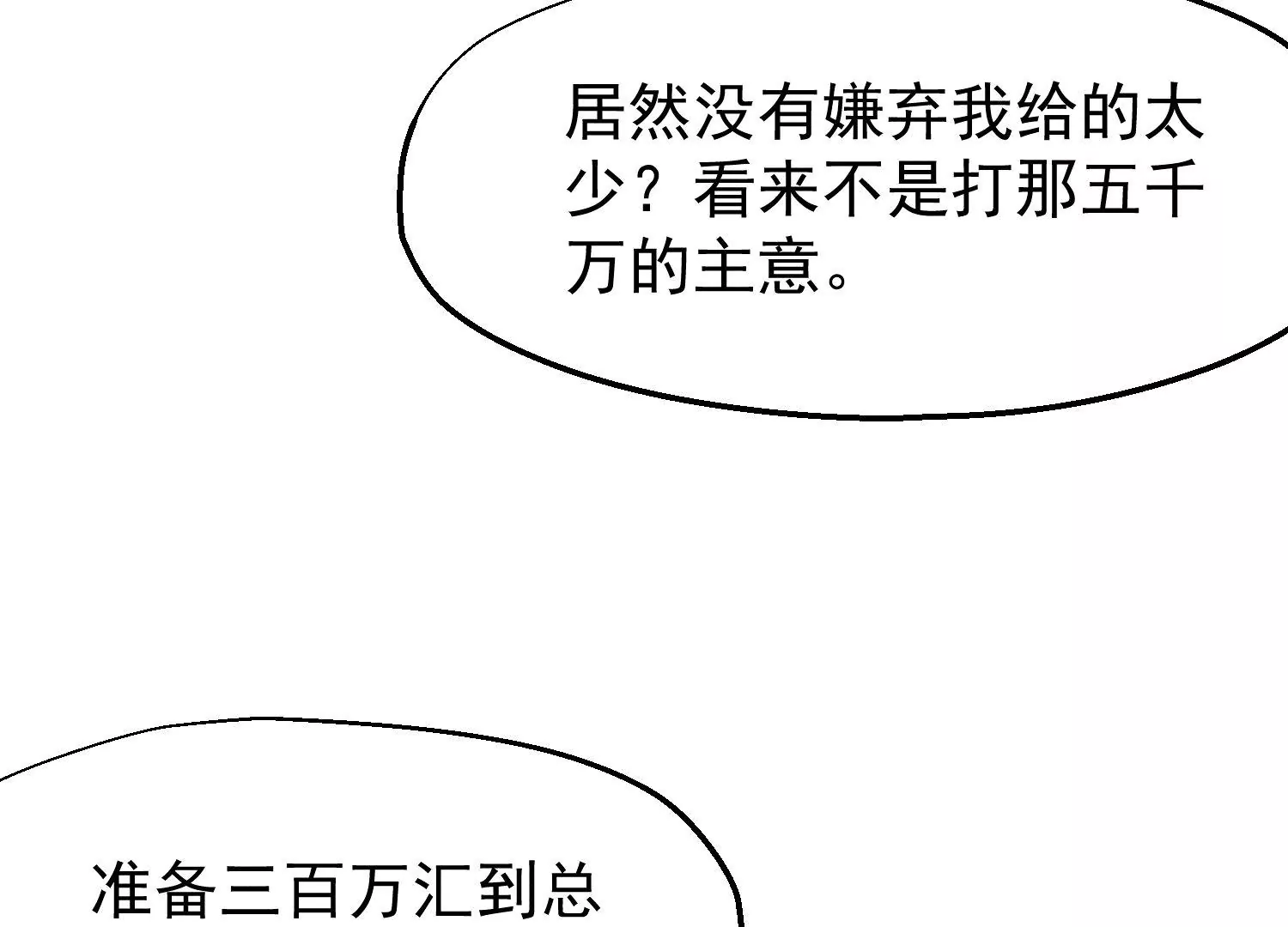 第60话 亲人的背叛(1/3)-第61话