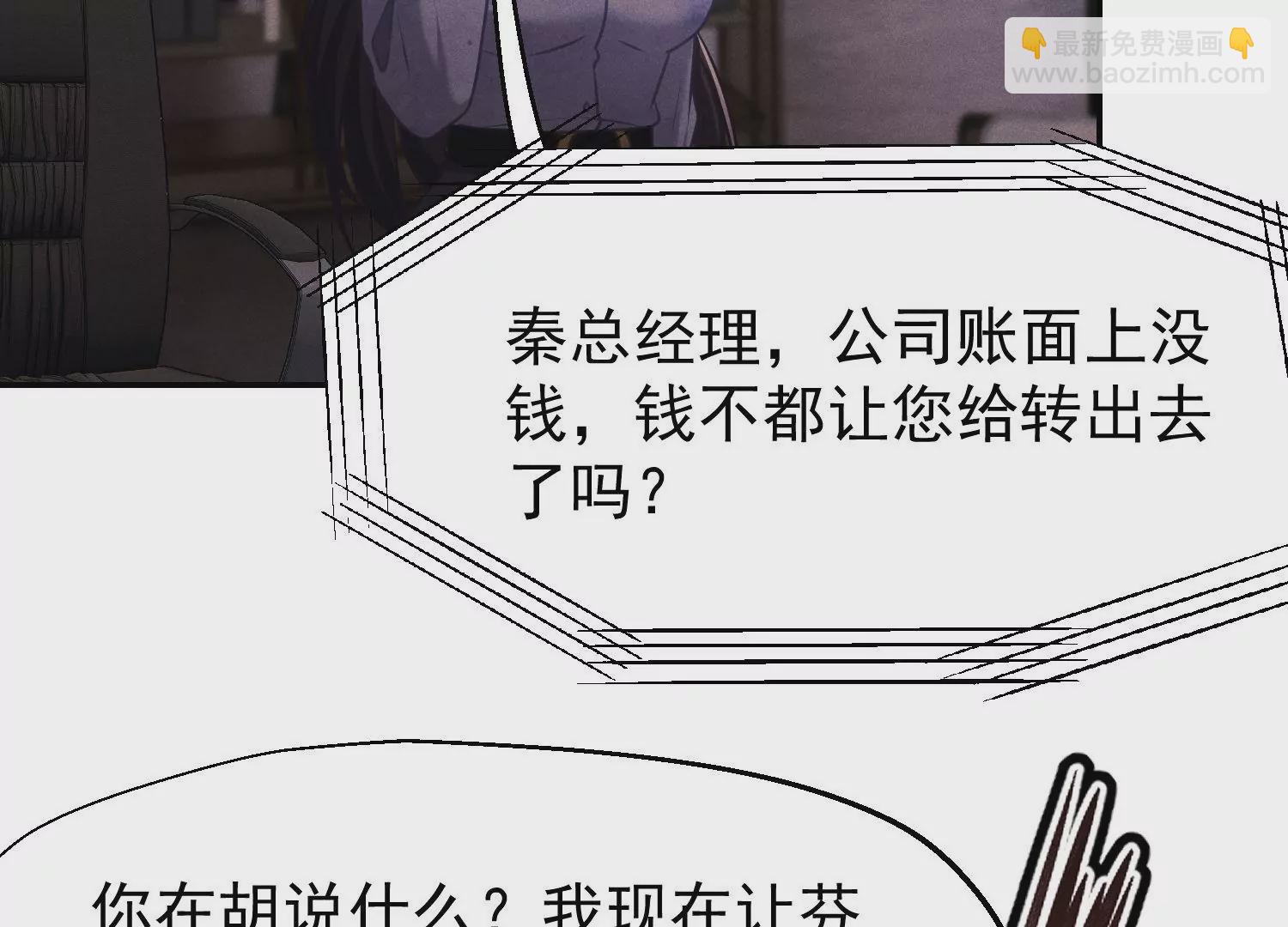 第60话 亲人的背叛(1/3)-第61话