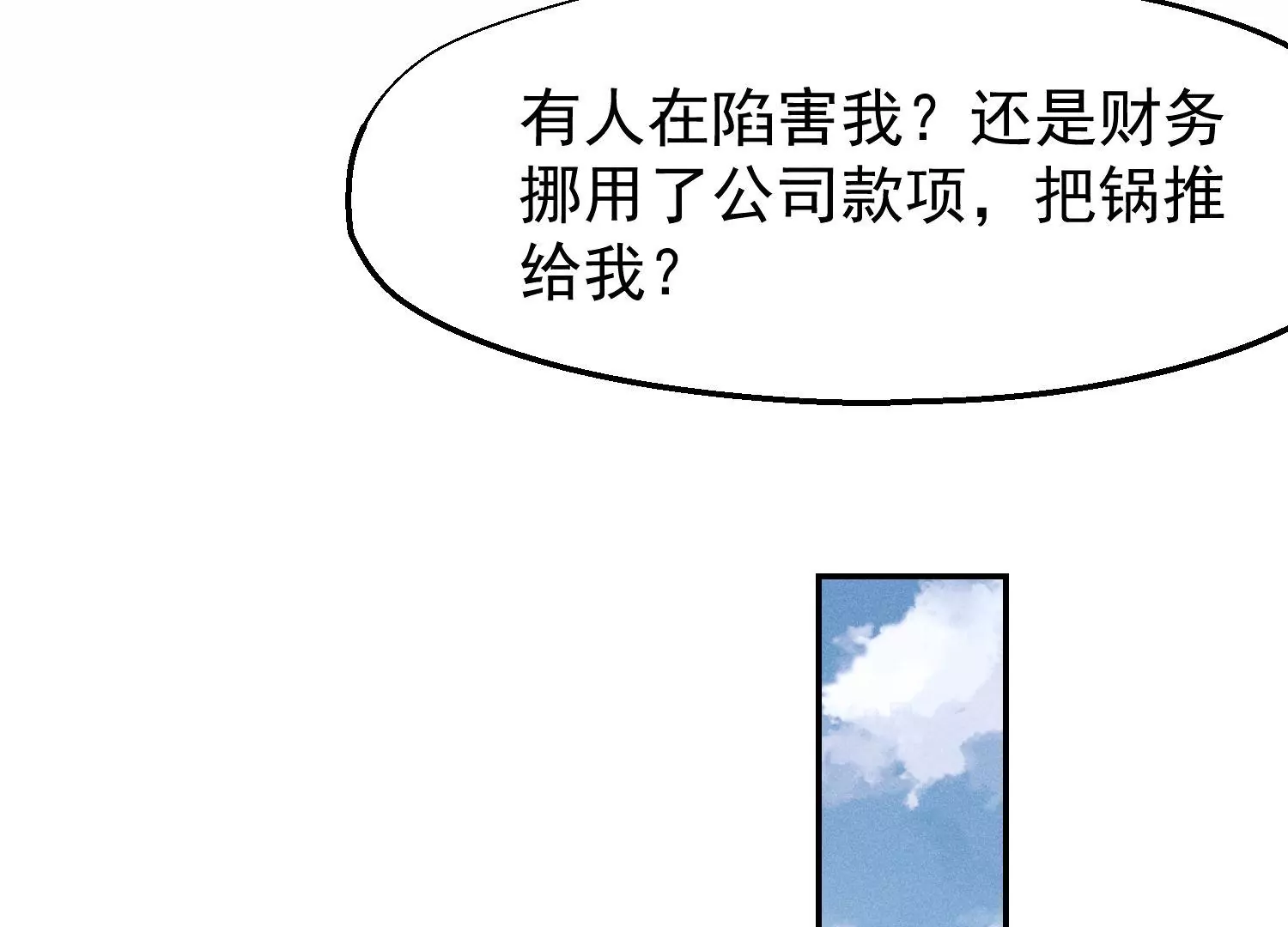 第60话 亲人的背叛(1/3)-第61话