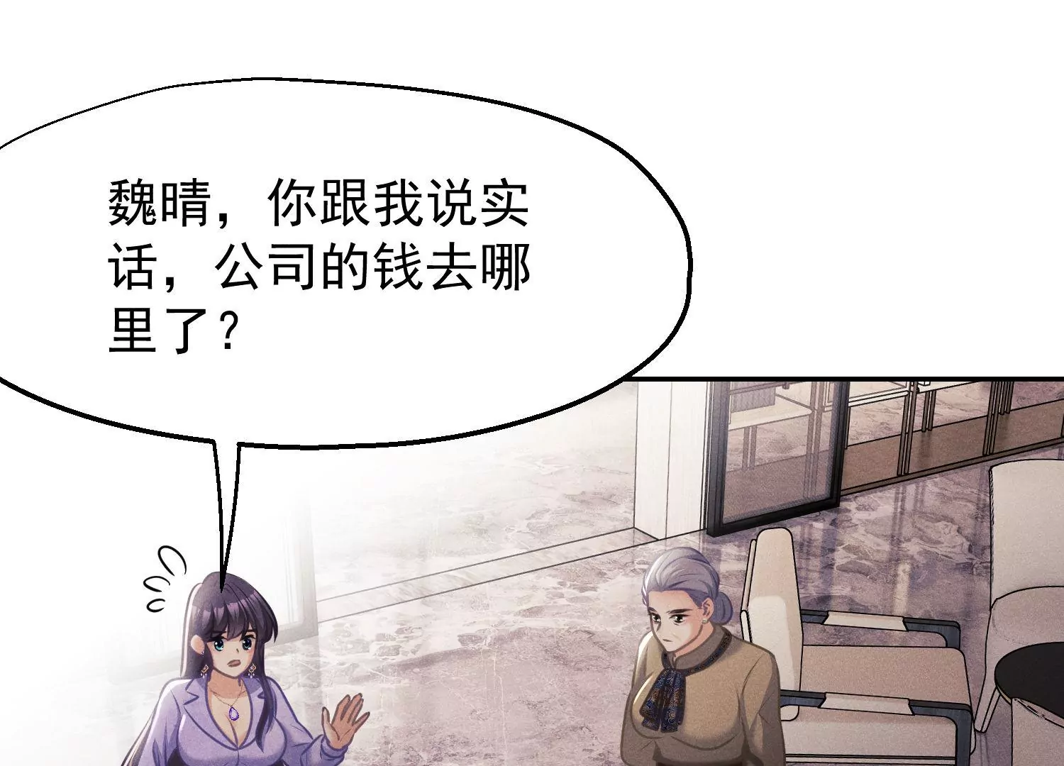 第60话 亲人的背叛(1/3)-第61话