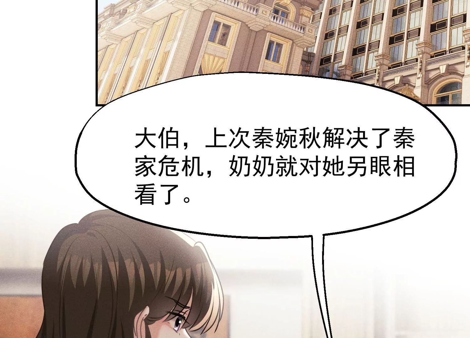 第60话 亲人的背叛(1/3)-第61话