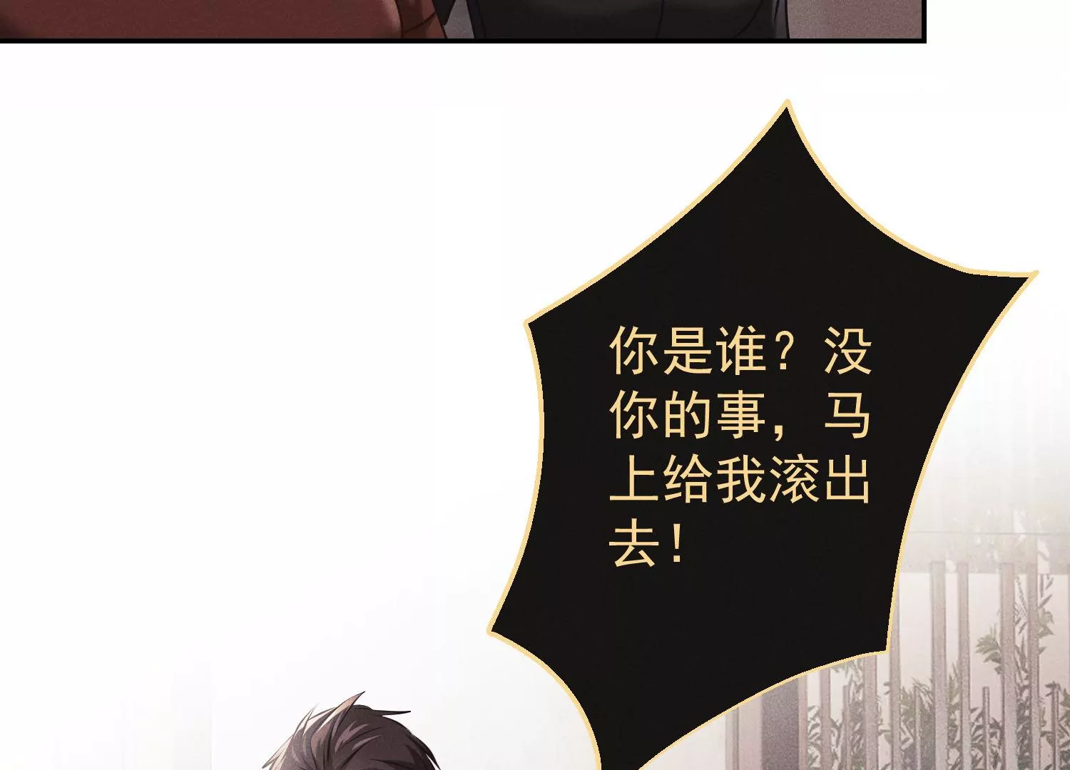 第60话 亲人的背叛(1/3)-第61话